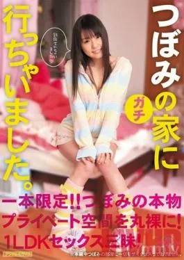 MIGD-403 Studio MOODYZ – I Visited Tsubomi at Her Beautiful Home