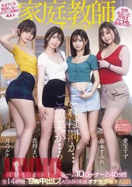 MIRD-235 My Parents Gave Me Four Private Tutors Because I Didn’t Study Too Much…! Total 14 Ejaculations And 9 Creampies! ASMR Dirty Talk Onasapo Whispering Heaven! Suzu Aiho, Mai Hanakari, Sumire Kuramoto, Luna Tsukino