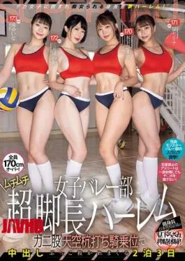 MIRD-250 Volleyball Girls’ Club, Super Long Legged Harem, Crab Legged Sky Pounding Cowgirl Position, Creampie 3 Days 2 Nights Himari Kinoshita, Honoka Tsujii, Yuina Taki, Serina Tsutsumi