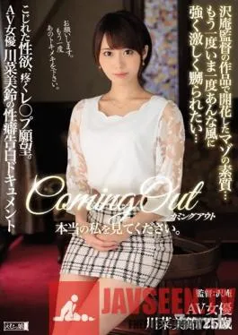 MISM-115 Studio M Girls’ Lab – Cumming Out Please See The Real Me The Videos Of The Director Takuan Have Opened The Door To Her Maso Sexuality… I Want To Get Furiously Fucked Like That Time Again, By You… Once Her Sensuality Was Opened Up, Her Pussy Throbbed To Be loved M