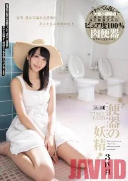 MISM-157 Studio M Girls’ Lab – Toilet Fairy No. 3