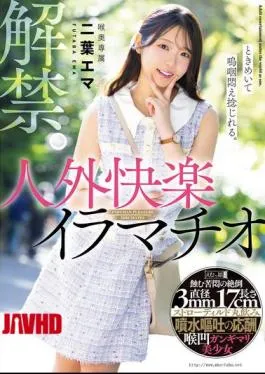 MISM-372 Lifted. Thrilled, Sobbing, Writhing. Non-human Pleasure Deep Throating, Exclusive To The Deep Throat, Futaba Emma