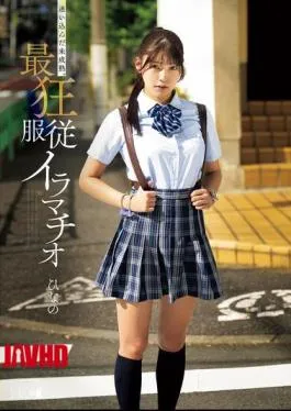 MISM-375 Lost Immature. The Most Crazy Submission Deep Throating Hinano