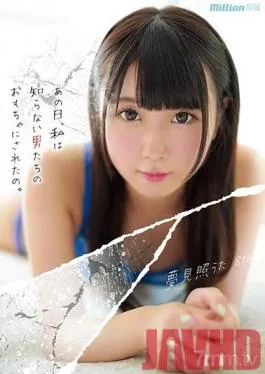 MKMP-303 Studio K M Produce – On That Day, I Became One Of The Sex Toys To These Strange Men Uta Yumemite 8th