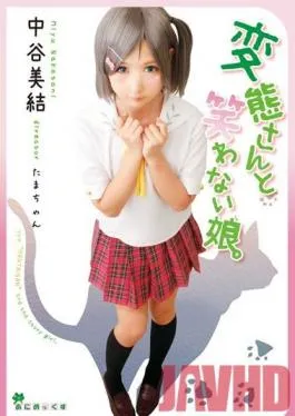 MMD-001 Studio Glay’z Pervert & Girl Who Won’t Laugh. Evening Festival Miyu Nakatani