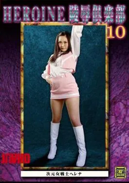 MNFC-15 MNFC-10 HEROINE Violation Club 10 Dimensional Warrior Helena Yurika Amane
