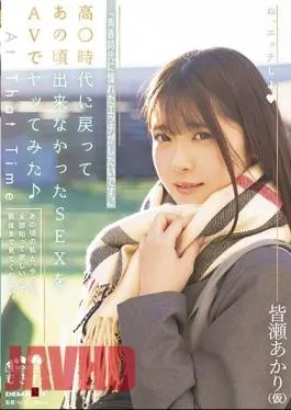 MOGI-125 “I Want To Have The Sex I Longed For When I Was Young.”