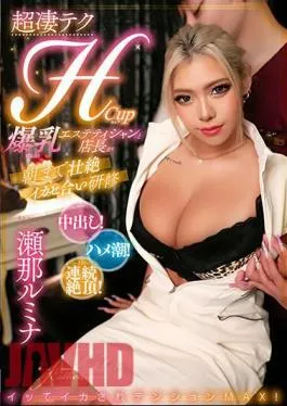 MOOR-010 A Super-technical H-cup Big-breasted Esthetician And The Store Manager’s Fierce Sex Training Until The Morning Rumina Sena