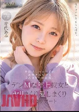 MSFH-062 Studio SOD Create   I’m Usually A Solid Older Sister, But When I’m Alone, I’m A Dere M Older Girlfriend And I Love Her And Love Her Staying Date Ami Kiyo