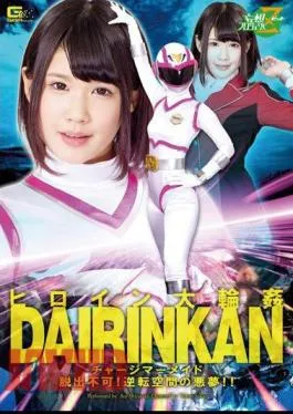 MSZ-22 Heroine Large Charge Mermaid Can’t Escape! A nightmare in a reversal space! Aoi Shirasaki