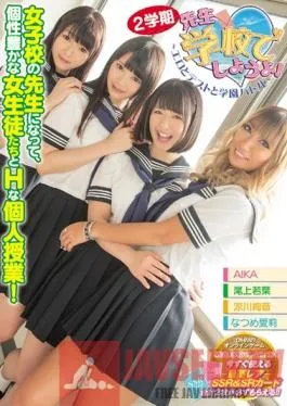 MUDR-009 Studio Muku Teacher, Let’s Fuck At School! I Was At A Girls’ School For Two Semesters Full Of Erotic Private Lessons For All Kinds Of Different Cuties!
