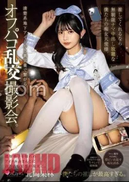 MUKC-077 An off-paco photo session that connects with neat and clean underground idols in the back business. – If you push it, our angel who can unlimited raw vaginal shot. Kitaoka Kaorin