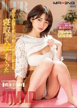 MXGS-1269 Studio MAXING Sumire Kuramoto Cuckolded Her Best Friend’s Girlfriend Who Was Drunk For The First Time And Fucked Him