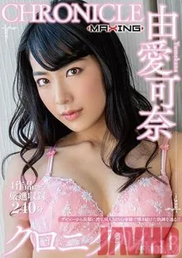 MXSPS-626 Studio MAXING – Kana Yume Chronicle vol. 3