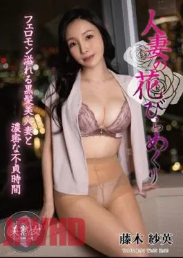 MYBA-064 Married Woman’s Petal Turning Sae Fujiki