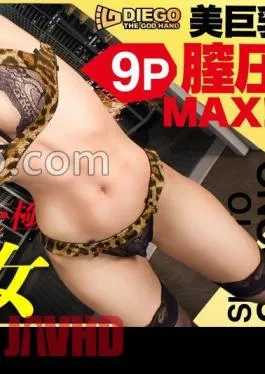 Mosaic 459TEN-052 Stegoro’s Strongest Beauty No Extra Preamble,No Foreplay,Nothing!