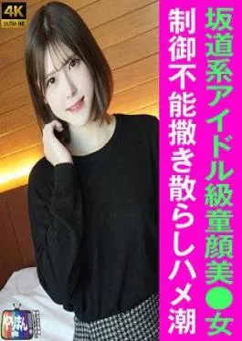 Mosaic 845YARIM-008 A-chan