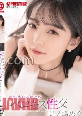 Mosaic ABF-092 Currently Giving Away Autographed Costumes By Lottery Meguri Minoshima’s Tongue Kissing Sex That Melts Your Lips +30 Minutes With Bonus Footage Only Available At MGS