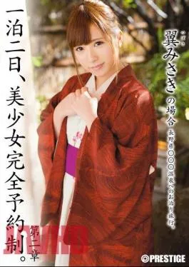 Mosaic ABP-273 One Night The 2nd, Pretty Appointment. Chapter II – Wings Of Misaki Case