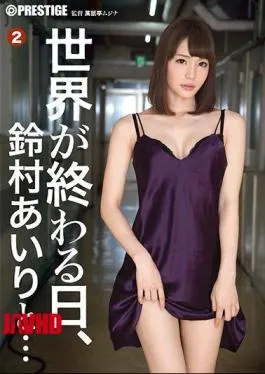 Mosaic ABP-574 The World Is Ending The Day, Airi Suzumura And … 2