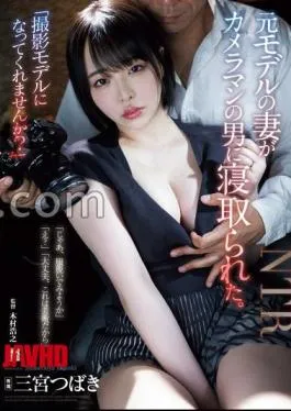 Mosaic ADN-637 Will You Be A Model For A Photoshoot? A Former Model’s Wife Was Seduced By A Photographer.