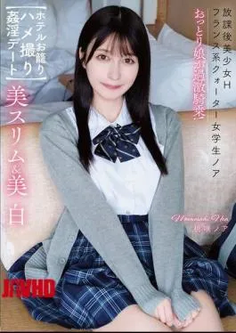 Mosaic APGH-030 Beautiful Girl After School Sex Beautiful Slim & Fair Skinned French Quarter Schoolgirl Noa A Gentle Girl Rides Hard! Hotel Stay POV Adultery Date Momosaki Noa