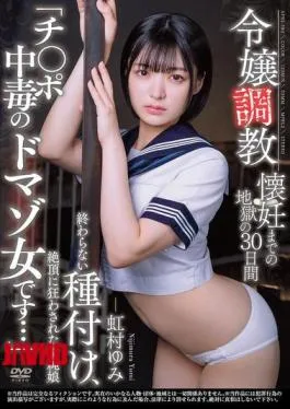 Mosaic APNS-380 Training A Young Lady: 30 Days Of Hell Leading To Conception. Endless Breeding, An Innocent Girl Driven Crazy By Climax. “I’m A Dick-addicted Masochist…” Yumi Nijimura