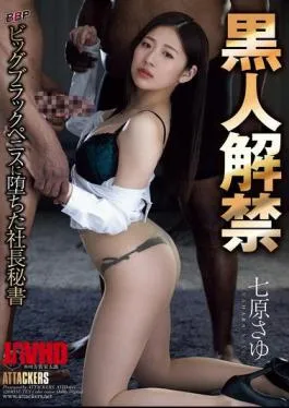 Mosaic ATID-617 Black Man Unveiled BBP: President’s Secretary Falls For Big Black Penis Sayu Nanahara