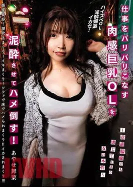 Mosaic AVSA-307 A Voluptuous Big-breasted Office Lady Who Does Her Job Hard Is Made To Fuck And Fucked! A Woman’s True Nature That You Can Feel Even When You Are Unconscious Maina Ayase