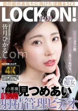 Mosaic BAGR-060 I’ll Watch Your Face As You Hold It In For The Rest Of Your Life. A Video Of A Devilish Girl Staring At You And Controlling Your Ejaculation Hikaru Minazuki