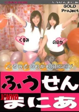 Mosaic BLD-008 Balloon Mania 8