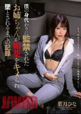 Mosaic BONY-110 A Record Of How My Sister, Who Was Held Captive In My Place, Was Drugged With An Aphrodisiac And Seduced By It – Hina Hazuki