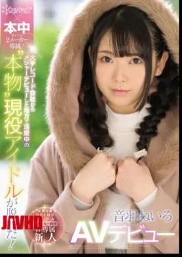 Mosaic CAWD-060 Kawaii * × 2 Manufacturers Exclusive To This Book! The ‘real’ Active Idol Who Is Active In The Region That Made A Major Debut From A Major Record Label Has Taken Off! Otowa Neiro AV Debut