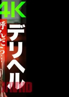 Mosaic CRNX-112 4K When I Called A Delivery Health It Was My Brother’s Wife Eru Natsuya Who Came Unexpectedly