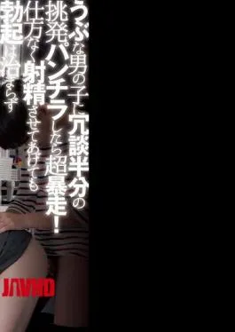 Mosaic DANDY-968 When I Jokingly Tease An Innocent Boy By Showing Him My Panties, He Goes Crazy! Even Though I Let Him Cum, His Erection Doesn’t Go Away, So He Chases Me And Gets Fucked In The Blind Spot Of The Plane.