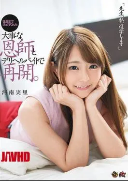 Mosaic DASD-444 “Teacher, I Will Go On A Step,” Resuming With An Important Teacher And Deliherbite Who Decided Up To The Course. Minori Hanan