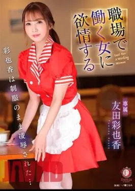 Mosaic DLDSS-271 Ayaka Lustful For A Woman Who Works At Work Was Surpassed In Her Uniform … Ayaka Tomoda with panties and photos