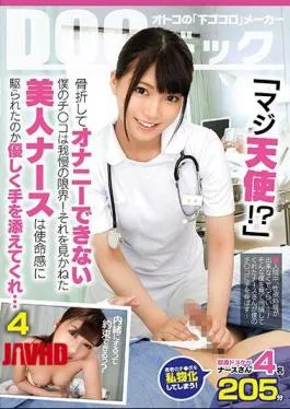 Mosaic DOCP-165 “A Serious Angel !?”My Ji Co Is Broken And Can Not Be Masturbation! The Limit Of Patience!The Beauty Nurse Who Did Not See It, Please Give Me Hand Gently Whether It Was Driven By A Sense Of Mission … 4