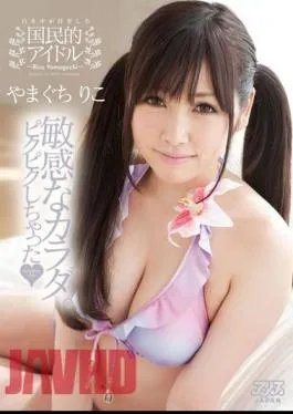 Mosaic DV-1194 Sensitive Body. I’m twitching Yamaguchi Chiriko