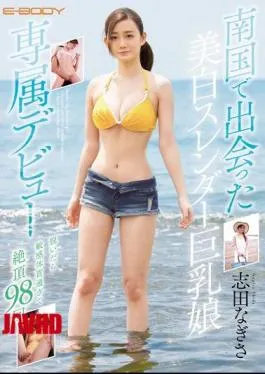 Mosaic EBOD-597 Whitening Slender Busty Girl Who Met In Southern Country Exclusive Debut Of E-BODY Exclusive Debut Take Over When It Is Too Sensitive Cum Up To 98 Times Shida Nagisa