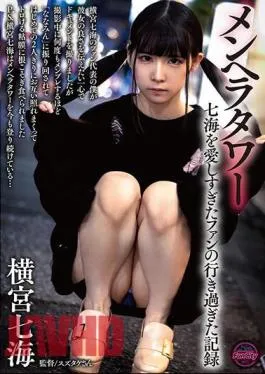 Mosaic FJIN-010 Menhera Tower – A Record Of The Excesses Of A Fan Who Loved Nanami Too Much I, The Representative Of Nanami Yokomiya’s Fans, Shot A Documentary With The Sole Intention Of Conveying How Good She Is, But I Was So Swayed By Nanamin That I Broke Down Many Times During The Filming. The Two Of Us Are Alone For The First Time, We’re Both Embarrassed And We Devour Each Other’s Melting Mucous Membranes.