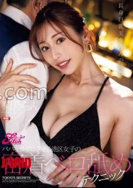 Mosaic FPRE-124 A Minato-ku Girl’s Close Tongue Licking Technique That Makes Her Dad Crazy. In The Case Of Tall And Busty Beauty Ran, Kikuno Ran.