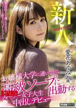 Mosaic HND-944 Ayumi Aika Makes Her Debut As A Quarter Female College Student Who Goes To Work At A Luxury Soap While Attending A Rookie Lady College