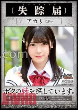 Mosaic HUNBL-122 Missing Report I’m Looking For My Little Sister.