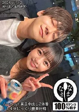 Mosaic Hanam-017 Unkut, 2 Real Cream Peas, 114 Minuz of Deep Vagina Evolution, Rion Izumi