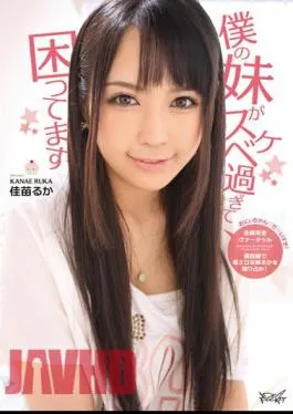 Mosaic IPTD-995 Luca Kanae That I Embarrassed My Sister Is Too Lewd