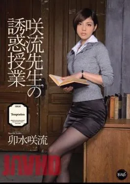 Mosaic IPZ-254 Ms. Saryu’s Seduction Class – Saryu Usui