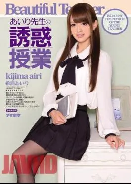 Mosaic IPZ-299 Ms. Airi’s Seductive Class Airi Kijima