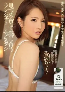 Mosaic IPZ-534 Bedroom Eyes & Shared Pleasure – Lingerie Ecstasy Ryo Kanami