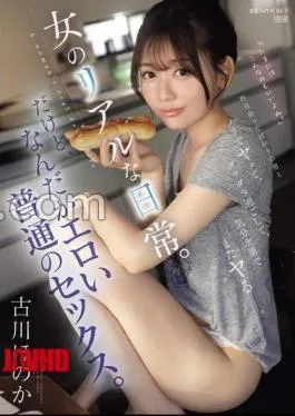 Mosaic IPZZ-572 I’ll Have Sex With A Guy I Just Met Yesterday, Hang Around, And Do It Again Depending On How I Feel. A Woman’s Real Daily Life. But Somehow It’s Erotic, Normal Sex. Honoka Furukawa